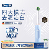 欧乐B成人电动牙刷男士女士护龈Pro4Ultra3D声波Pro系列深度清洁牙龈呵护生日礼物新年礼物年会礼品