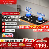 方太（FOTILE）燃气灶双灶 家用台式嵌入式两用灶具 一级能效全进风大火力天然气液化气灶 熄火保护六重防爆 【TX22】5.2KW猛火灶/炉头可拆