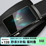 七匹狼真皮男士皮带自动扣牛皮腰带商务送男友老公送爸爸生日情人节礼物