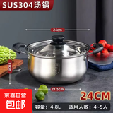 汤锅不锈钢上蒸下煮蒸包子煮面条锅电磁炉燃气灶通用火锅煮锅锅具 304不锈钢 双耳 24cm