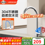 箭牌（ARROW）【焕新补贴】304不锈钢锌合金精铜冷热水龙头厨房防溅龙头可旋转 冷热款|不锈钢|无铅水路-AE45160SS