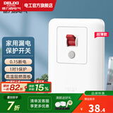 德力西（DELIXI） 漏电保护开关 大功率空调插座家用漏电保护器空开漏保断路器 【超薄款】32A漏电保护开关