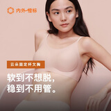NEIWAI内外橙标云朵气垫杯无尺码文胸内衣女舒适无痕无钢圈胸罩送女友