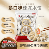 许老八5斤速冻水饺多口味大包装商用批发驴肉三鲜虾仁韭菜茴香白菜猪肉 驴肉水饺 5斤/袋（约100个）