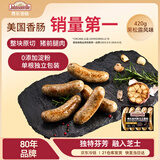 尊乐黑松露风味芝士肠420g 香肠 爆汁脆皮烤肠 火腿肠 热狗肠烧烤食材