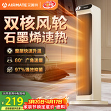 艾美特（AIRMATE）【双直流省电】石墨烯暖风机/取暖器/电暖器/电暖气片 家用塔式轻音加热器抑菌暖风机 HP21-K33