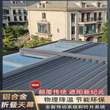 阳光房遮阳顶帘电动顶棚隔热防晒帘铝合金折叠卷帘别墅玻璃房天幕 预约上门测量