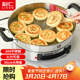 利仁（Liven）电饼铛家庭用电煎锅304不锈钢0涂层电饼档30cm加大55mm加深三明治锅早餐机DJG-J3265
