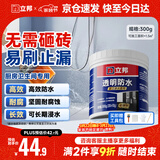 立邦透明防水胶免砸砖防水涂料卫生间厨房防水补漏材料透明堵漏胶300g