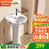 箭牌（ARROW）陶瓷洗手盆立柱盆 浴室洗手间立式洗手盆台盆阳台家用小户型 【D款】小号立柱盆【42*41*80cm】