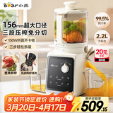 小熊（Bear）原汁机三段压榨156mm特大口径 家用大容量多功能冰淇淋机全自动榨汁机渣汁分离电动果汁机D02F5