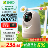 360摄像头9pro-800万双频WIFI云台家用摄像头家用监控摄像机手机远程监控器360度夜视全景 婴儿看护器