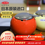 利快 日本进口调料罐厨房调味罐调料盒陶瓷圆形时尚简约 胡萝卜色