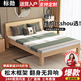 标勋实木床双人1.8米现代简约1.5米家用主卧大床出租屋床1.2m单人床 【床腿40cm高】床+床垫 1500mm*2000mm【推荐】