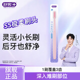 舒客漱口水牙膏牙线棒牙刷清洁牙齿清新空气 柔丝护龈牙刷*1（款式随机）