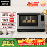 松下（Panasonic）蜂神系列蜂巢顶聚热彩屏触控智能操控27升变频微波炉微蒸烤炸一体机NN-DS2500XPE