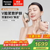 松下（Panasonic）UP微电流美容仪脸部提拉神器紧致肌肤嫩肤美容器送女生老婆生日礼物EH-SP85C
