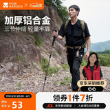 牧高笛（MOBIGARDEN）登山杖 户外露营轻量三节伸缩铝合金登山杖 NX23667002 沙石白