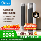 美的空调 全面风 大2匹 新一级能效变频贴壁送风舒适风双排纯铜管客厅立式柜机国家补贴KFR-51LW/N8QM1