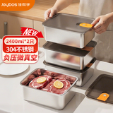 佳帮手不锈钢保鲜盒304饭盒微真空冰箱收纳盒食品冷冻分装盒2400ml2件套