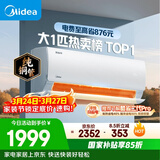 美的空调 酷省电 大1匹 新一级能效变频冷暖卧室 纯铜管 卧室节能空调挂机国家补贴KFR-26GW/N8KS1-1