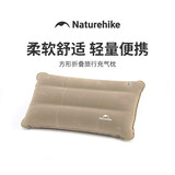Naturehike挪客方形充气枕户外徒步露营充气枕头便携式旅行枕 浅沙色
