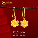 中国黄金（CHINA GOLD）国色牡丹花黄金耳坠女足金花朵耳钩耳环七夕情人节礼物送老婆妈妈 牡丹耳环 约1.2g