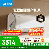 美的空调 风语者 大1.5匹一级能效变频冷暖 无风感舒适风 空调挂机KFR-35GW/BDN8Y-FA200(1)A