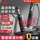李宁（LI-NING）计数跳绳小学生初中生专用考试6-12岁减肥竞速钢丝中考训练跳绳