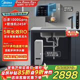 美的（Midea）直饮加热净水器套装【白泽1000Gpro+管线机MG245-R】厨下RO反渗透 多档控温家用即热一体净饮机