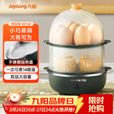 九阳（Joyoung）煮蛋器多功能智能蒸蛋器 一键启动14个蛋量 ZD14-GE140