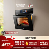 方太【嵌入式蒸烤箱E5S】蒸烤炖炸*四合一 脱脂炸超大蒸汽 智能调控 均温速热 