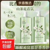 山茶花香氛沐浴露泡沫丰富保湿清洁肌肤大容量持久留香 ⭐泡沫丰富花香型 500ml 1瓶