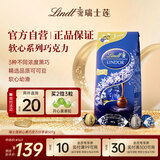 瑞士莲【官方正品】软心黑巧克力 袋装507g 糖果 休闲零食 生日礼物