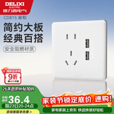 德力西(DELIXI)开关插座面板 CD815系列 二位USB五孔插座 QSE86ZS2U