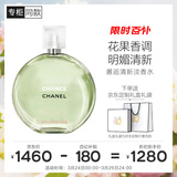 香奈儿（Chanel）邂逅清新淡香水(瓶装)100ml礼盒绿邂逅柑橘调生日礼物送女友老婆