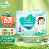 帮宝适（Pampers）清新帮拉拉裤婴儿尿不湿纸尿裤弹力裤 XL34片【清新帮拉拉裤】