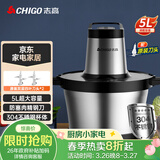 志高（CHIGO）绞肉机家用5升大容量绞馅机304不锈钢全自动多功能大功率搅拌机5L碎肉机商用绞切一体机wn-20双刀