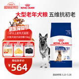 皇家狗粮老年成犬狗粮犬粮宠物大型犬SGR26全价犬粮≥5岁15KG
