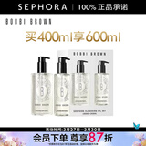芭比波朗（Bobbi Brown） 清透舒盈洁肤油 卸妆油 温和清洁清爽保湿 买400ml享600ml礼盒