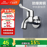 九牧（JOMOO）快开水池龙头优质铜单冷卫浴通用水龙头拖把池龙头71065-991/1C-1