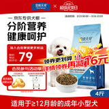 伯纳天纯狗粮专供款宠物狗粮鸡肉樱桃小型犬全价成年犬粮 2kg/4斤