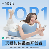 西诺思云丘玩睡枕床上玩手机专用神器多功能床头靠枕记忆枕头成人趴睡枕