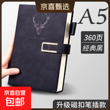 超厚鹿头高档A5笔记本办公皮面本商务记事本厚皮本子学生会议送礼老师专用硬皮日记本鹿头 A5/黑色搭扣/200页 1本装