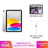 Apple/苹果【Pencil 套装】iPad11英寸 A16芯片2025年款 平板电脑 (128GB WLAN版/学习办公娱乐)银色