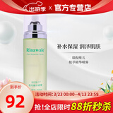 瑞倪维儿康婷植萃精华喷雾补水保湿舒缓水官方护肤品旗舰