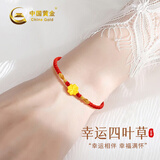 中国黄金（CHINA GOLD）四叶草红绳黄金手链女2026新款手绳生日礼物送女友老婆