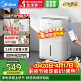 美的（Midea）小方物除湿机 日除湿量12升/天 回南天抽湿机 家用25㎡卧室除湿器 干衣净化升级款CF12BD/N7-DO1