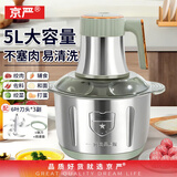 京严德国品质绞肉机家用搅拌机绞馅绞菜多功能一体机商用打肉碎肉机婴儿辅食机打泥搅蒜搅菜搅肉料理机 大容量绞肉机【6页精钢刀头】四档可调 5L 多功能食品级不锈钢绞肉和面一体机