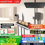 华帝（VATTI）花洒全套淋浴花洒套装全铜主体花洒淋浴喷头卫浴浴室喷枪软管琴键